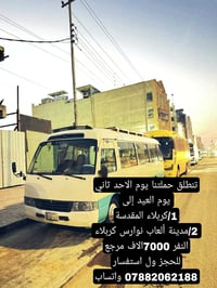 ثاني يوم العيد • كربلاء المقدسة • مدينة العاب نوارس