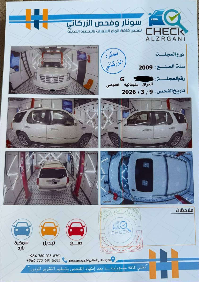 كاديلاك سكاليد موديل ٢٠٠٩ للبيع
السيارة خليجية كفالة عامة فول مواصفات
فتحة وشاشة بالدشبول وشاشة بالسقف
السيارة ٧ راكب مقاعد منفصلة vip 
٣ قطع تبريد جنطة كهرباء تحكم كله كهرباء
السيارة عليها ادامة كاملة من كل النواحي 
محرك وكير خير من الله ماشية ١٥٠ الف
السعر ٢١٠ وبيها مجال للشراي 
للاستفسار


**إذا كنت صاحب هذا الإعلان وتريد حذفه لأي سبب، رجاءا أرسل رسالة إلى الدعم الفني**