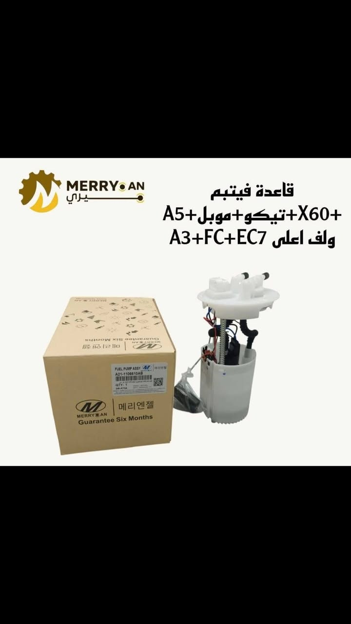 {ادوات شيريA5}
🚗 محلات عقيل البهادلي لتجارة قطع غيار السيارات
للستفسار  والحجز  المراسلة /واتساب/ماسنجر
 ***********
نوفر جميع أنواع قطع الغيار الأصلية والمضمونة

📍 العنوان: بغداد – الطالبية – ساحة 83
🚚 توصيل بغداد: 5 آلاف دينار فقط
🚛 توصيل المحافظات: 7 آلاف دينار

🛠️ ثقة الزبون هدفنا
