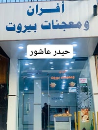 بناء أفران • ارتفاع الكوره ٧٠سم • ضمان ٣٠ سنه