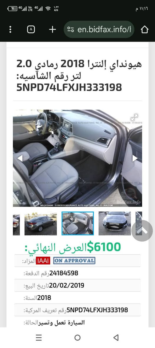 موديل 2018 – محرك 2000
🔹 المحرك نظيف (بس بوند مبدل تجاري)
🔹 باقي السيارة قطرة صبغ ما بيها
🔹 بارد بجاملغ يمين ويسار بالأماميات
🔹 ملاحظات بسيطة
🔹 تبريد وتدفئة شغالة
🔹 طخم تايرات
🔹 باتري جديد
🔹 استخدام شخصي والسيارة نظيفة
💰 السعر: 128 قابل للتفاوض
📍 الموقع: الموصل – زيونة قرب المرور
ملاحظة:
أكو مراوس على النترا أو افانتي تكسي مقدس موديل 2010 أو 2011 هم عادي.
للتواصل خاص 📩


**إذا كنت صاحب هذا الإعلان وتريد حذفه لأي سبب، رجاءا أرسل رسالة إلى الدعم الفني**