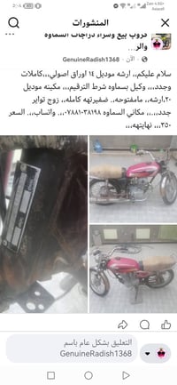 ارشه • السماوه • بالصور