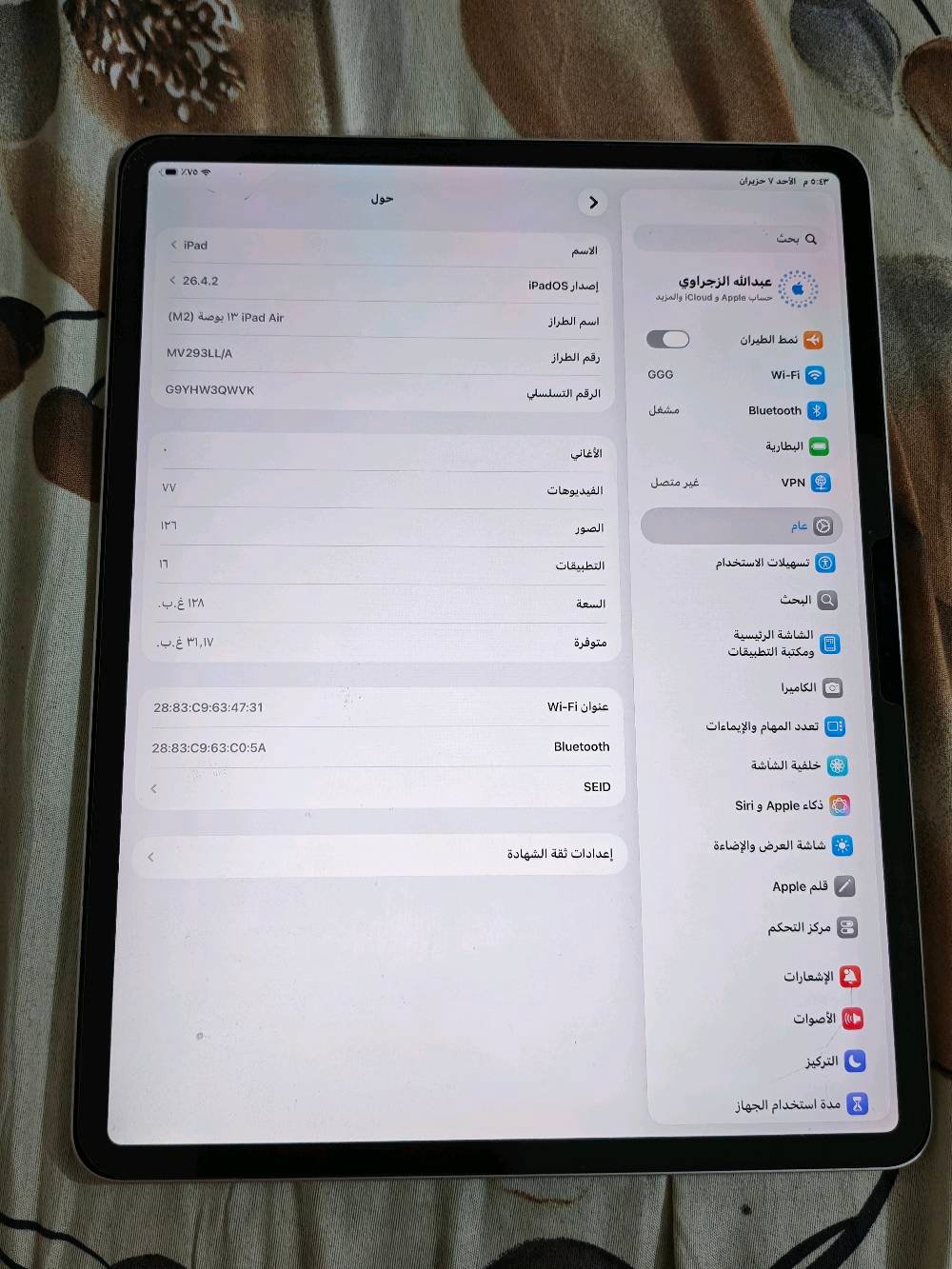 للبيح حسب لتفاق