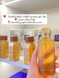 عطور شرقية • ثبات عالي • إبراهيم القرشي