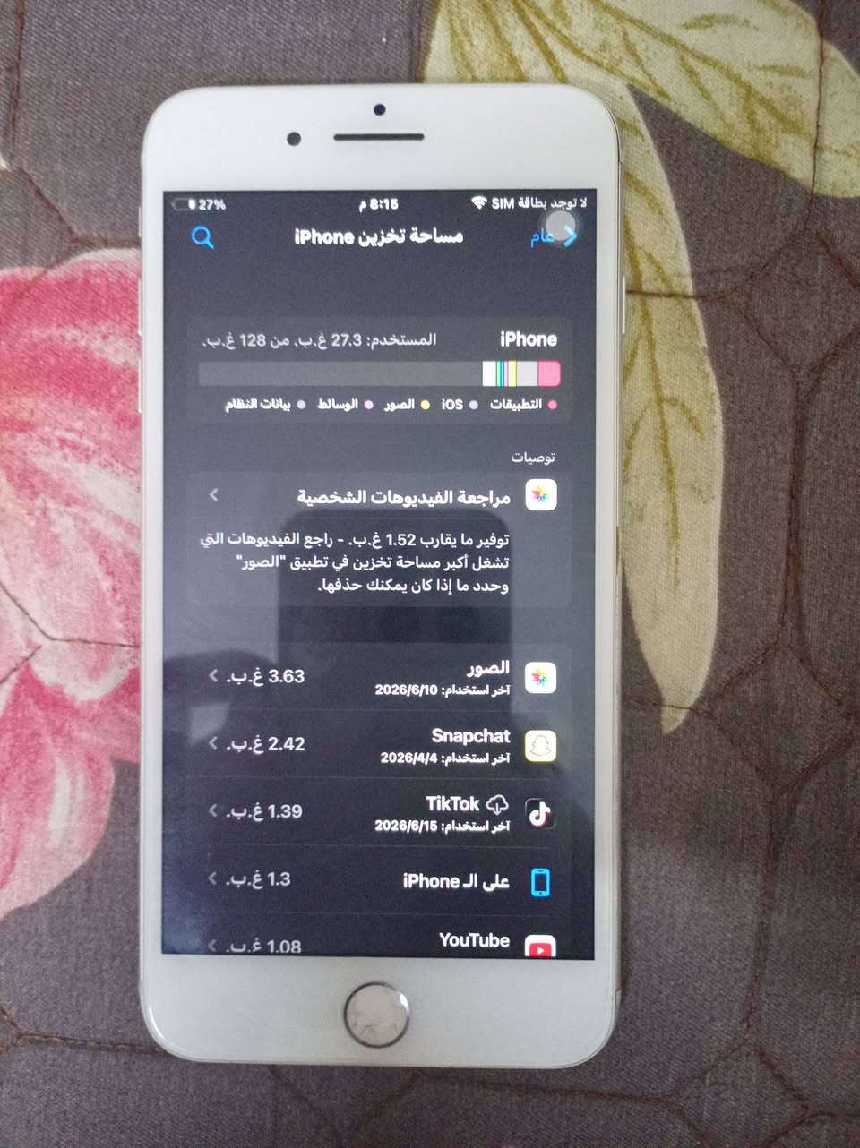 السلام عليكم ورحمة الله  ايفون 7 بلاص للبيع ذاكره 128 كيكا بايت مثل ما موضح بالصوره شاشه مبدله أصليه و بطاريه مبدله قبل يومين بدلته الله شاهد عليه كل مواقع التواصل الاجتماعي شغاله مابي اي خلل بل لمس ما بيه ضمان ابيعه على وضعه مثل ما موضح بل صوره خدش بل شاشه ماكو سعره 80 الف وبيه مجال للطيبين


**إذا كنت صاحب هذا الإعلان وتريد حذفه لأي سبب، رجاءا أرسل رسالة إلى الدعم الفني**