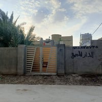 دار للبيع • حاوي العباس • ٢٨٠م