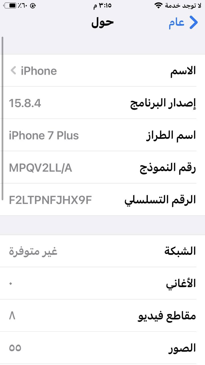 سلام عليكم ايفون 7 Plus ذاكرة 128 بطارية 85 جهاز كلة شغال فقط الجامة مال كامرة سعر ((65)) الف مكاني بغداد الدورة متواجد فيس فقط


**إذا كنت صاحب هذا الإعلان وتريد حذفه لأي سبب، رجاءا أرسل رسالة إلى الدعم الفني**