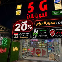 صيانة هواتف • تصليح موبايلات • خدمة صيانة • خصم صيانة • قطع غيار هواتف...