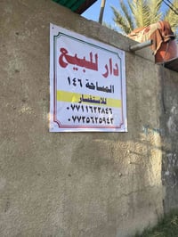 بيت للبيع المكان حي العسكري قطاع 13 خذمات كامله