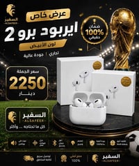 � السفير - وجهتك الأولى للإكسسوارات الموبايل🏆  ✨ نبقى الأول… الأنسب… و...