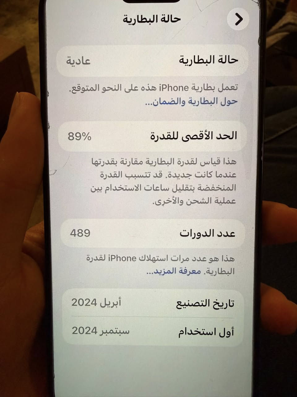 ايفون 15 برو ماكس
ذاكره 256
لون نيلي
الجهاز كلشش نظيف 
ممفتوح ولا مصلح
باتري 89
عدد دورات الشحن 489
مكان زيونة
رايدة مليون و40 وبي مجال حك الجية


**إذا كنت صاحب هذا الإعلان وتريد حذفه لأي سبب، رجاءا أرسل رسالة إلى الدعم الفني**