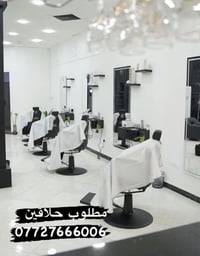 حي القادسية ساحة قحطان 07727666006