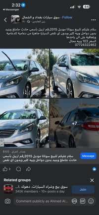 للبيع سوناتا موديل 2015رقم اربيل بأسمي حادث جاملغ وبنيد بدون دواخل وبي...