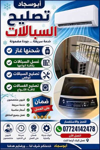 تنصيب السبالت 🛠🚿والاغسل السبالت الموقعي او تححت  🔧وتصليح كافه النواع ا...