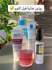 بشرة دهنية • روتين ليلي • ماركات أصلية