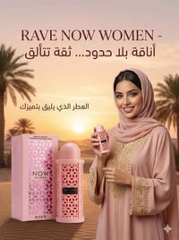 عطر ناو • نسائي • أصلي