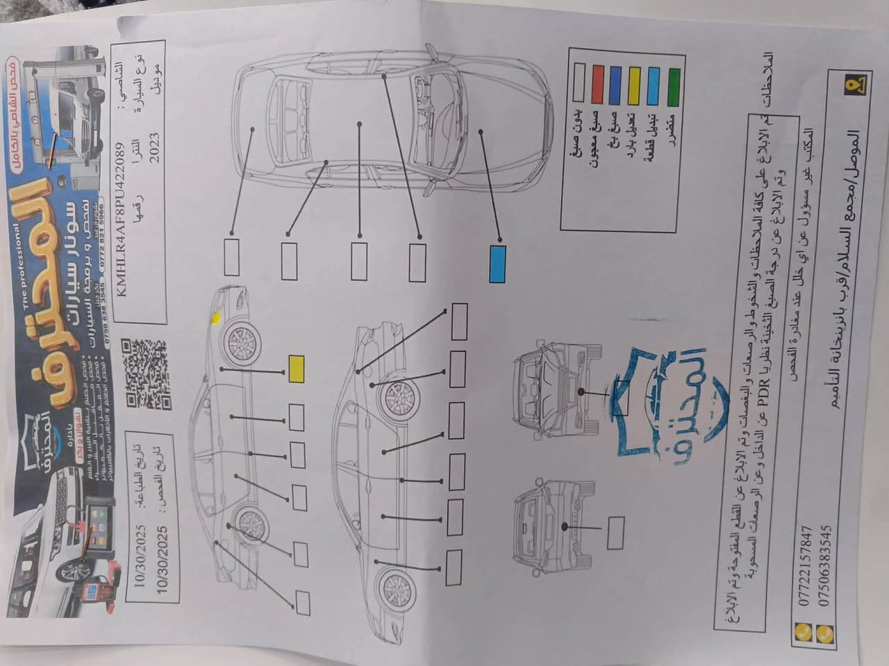 للبيع ٢٠٢٣ فول مواصفات واحد علا واحد مكان السياره الموصل السعر ١٥٥ وبيها مجال بصيط للإستفسار اكثر *********** واتساب موجود
