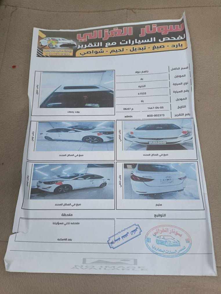 النتره موديل 2014فول بصمه خليجيه سوناره ويه 
جلد
محرك 1800
مكفوله كفاله عامه 
سعره 123او بيه مجال بصيط
*********** النجف, العراق
