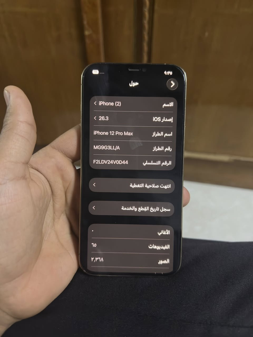 للبيع ايفون 12 برو ماكس سعره ٤٥٠ قفل الجهاز مبدله فقط خارطة ركزو زين بالصور لحد يراسلني اذا ما شايف الاعلان عدل تمام عزاز قلبي ❤️ وحياكم ❤️

لين أخذته مقفول خذيته ل ابل ستور بدلو فقط الخارطه فه كلشي بالجهاز الخارطه تقرا غريب 

سعره ٤٥٠ مكاني البصره كرمة علي الخيط الوله *********** 

واذا تريد تعال افحص شكد ما بيك إجهاز كفاله من كل شي 
بس خارطه مبدله كلشي ما مبدل بس خارطه 

وتحياتي ❤️
