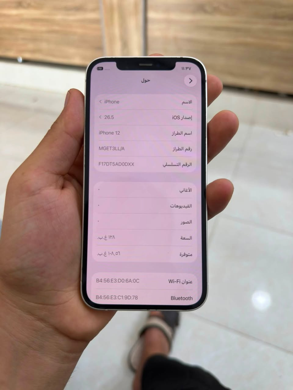 السلام عليكم مكلف بل نشر  ايفون 12 عادي ذاكره 128 بطاريه 93 بلادي جهاز نضيف افحص وين ما يعجبك  الجهاز سعره 🔥 

استفسار صاحب الجهاز  
  
 ***********
