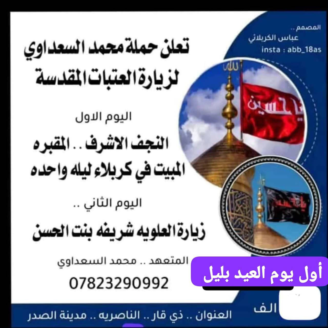 سارع بل حجز ***********
