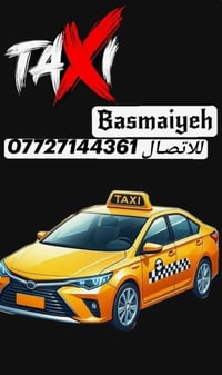 تكسي بسمايه • ٢٤ ساعة • تاكسي مطار