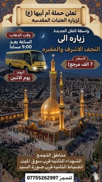 باصات حديثه • أسعار مناسبة • الشهداء الثانيه