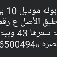 قطع غيار • بصرة