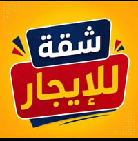 الدورة المهدية • ١٥٠م • سكن عوائل
