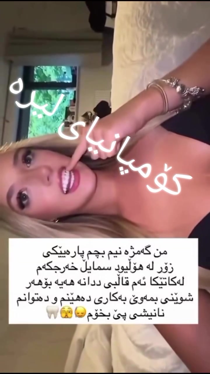 باشترین و جوانترین قالبی ددانمان بۆ هێناون بەقیاسی ددان خۆتان دەیکەین نرخی زۆر زۆر گونجاوە بۆ داوا کردن نامەبنێرن😍😍

gayandnm haya

گەیاندن بۆتەواوی کوردستان و عیراق 

پەلەبکەن لەداواکردن

gayandn xoraya

گەیاندن خۆڕایە✔

 #foryoupageシ #foryoupagereels #foryouシ #foryoupage #business #onlineshopping #businesssuccess #girls #kchana_beauty #هەولێر #سلێمانی #hawler #hawler_slemani_dhok_karkuk_hallabja #fypageシ #fypシ゚viralシ #fypシ゚viralシfypシ゚ #fybシviral_video #fybシviral #fypppppppppppppppppppppppppppppppppppppppppppppppppppppppppppppppppppppp #online#foryoupagereels #activefollowers #kchan #business #hawler #slemani #foryouシ #girls #activefollowersviewers #facebookreel #kurdistan #foryoupageシ


**إذا كنت صاحب هذا الإعلان وتريد حذفه لأي سبب، رجاءا أرسل رسالة إلى الدعم الفني**