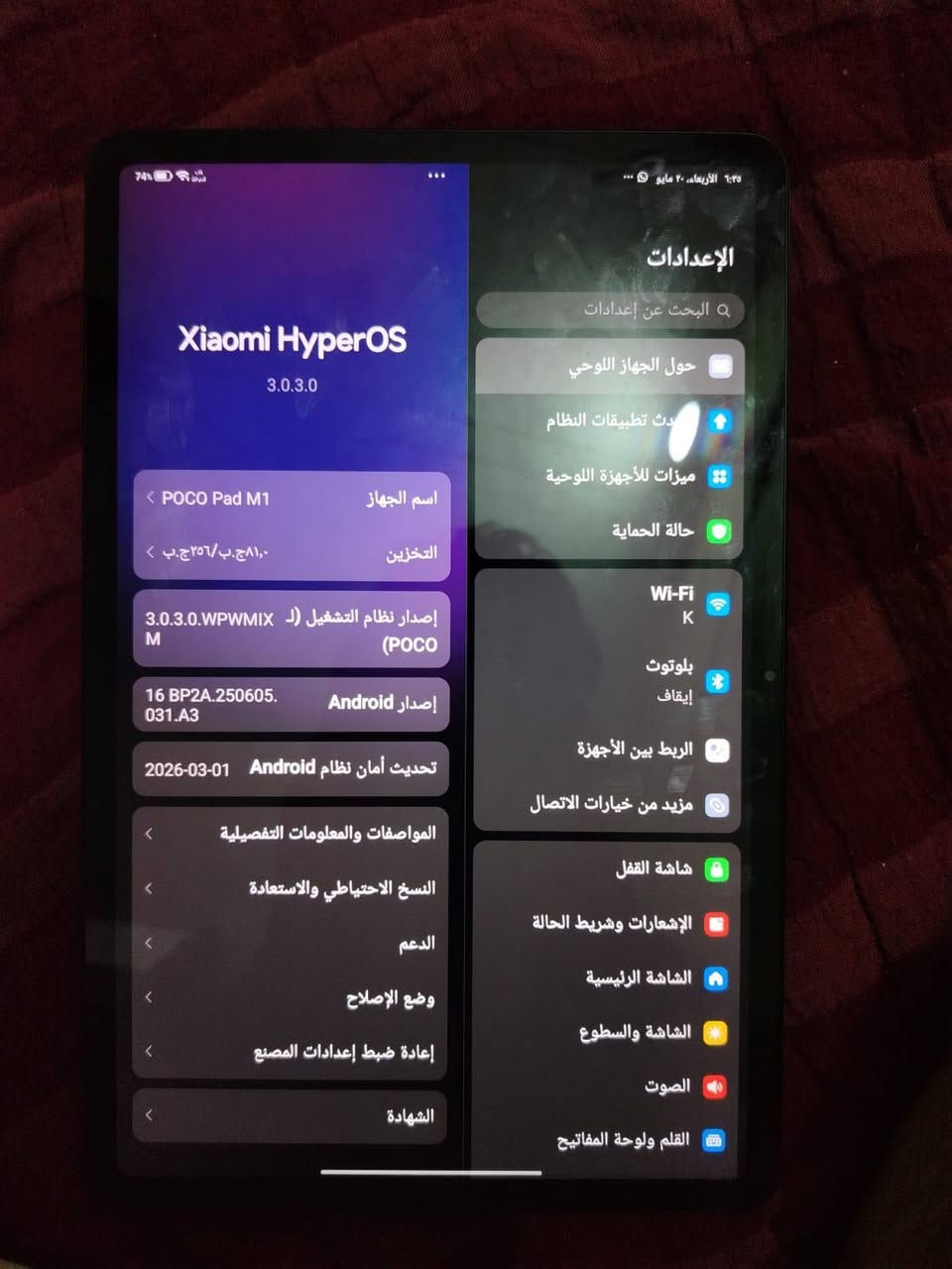 POCO PadM1
ذاكره 256
60فريم 
شاحنه 33W من الصفر الميه خلال ساعه 1
ضمان سنه صيانه و برمجه 
مستخدم 17يوم فقط 
سعر 425
العنون البراضعيه كليه الطب 
الرقم تواصل *********** او ***********
