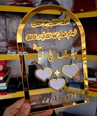 متجر ديمة • اكرلك بارز • طباعة وتصميم