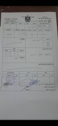 بل تقيه ثالثه • ٤٠٠م • طابو زراعي