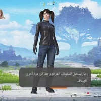 حساب ببجي • نوادر • مدينة الصدر