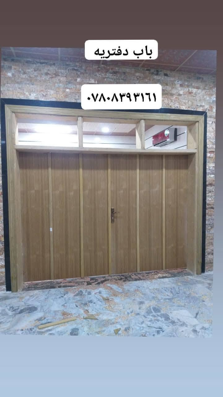 السلام عليكم نجاريه أمير لعمل الابواب والجراجيب 
***********
