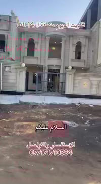 تكريت الديوم • ٣٠٠م • ٥ غرف