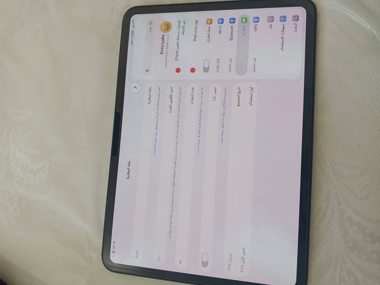 ايباد m4 بطارية 100 كامل ملحقات
وسماعة هايبر كلاود 3 
السعر 1150 الف قفل بدون عملة 
***********
عنواني بغداد العبيدي
