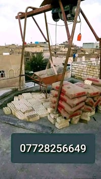 ونج التصعيد كافه المواد البناء طابوك رمل اسمنت تراب شتايكر فرمستون الا...