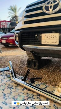للبيع درع هايلوكس من ١٦ إلى ٢٥ السعر٥٠ الف ٠٧٨٨٢٦٦٩٤٠٠