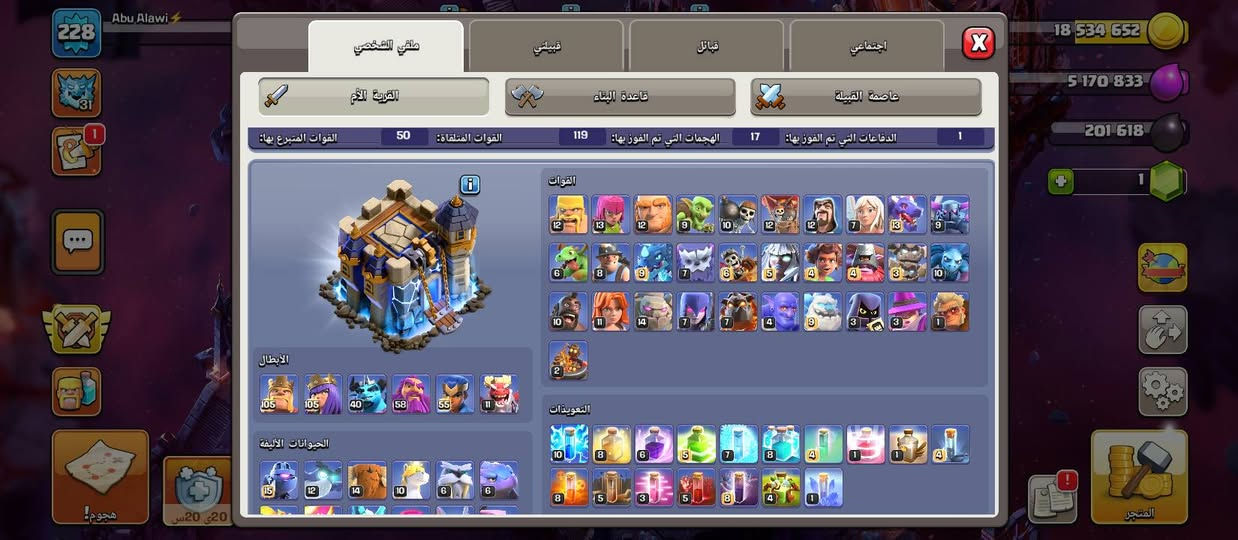 السلام عليكم شباب حساب كلاش تاون 18 ماكس باقي فقط الامر يحتاج تطوير وجيش شبه ماكس
#للبيع_سعر_150_وبي_مجال


**إذا كنت صاحب هذا الإعلان وتريد حذفه لأي سبب، رجاءا أرسل رسالة إلى الدعم الفني**