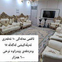 کەلار • كنب