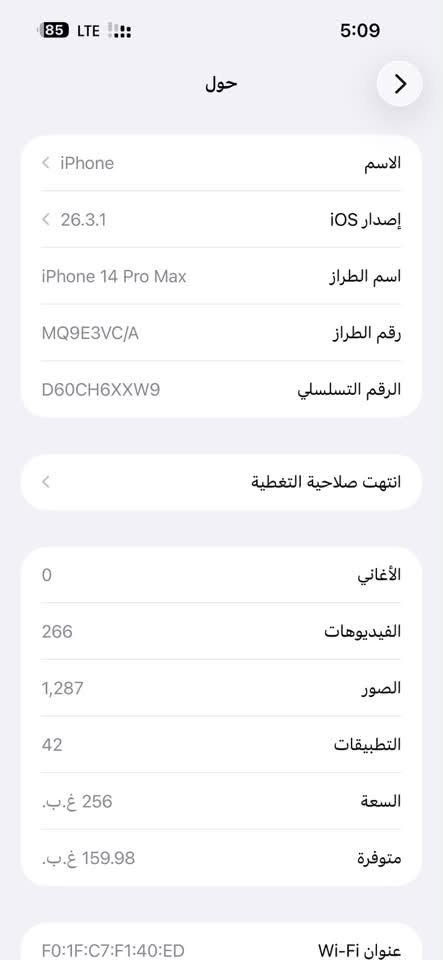 ايفون 14برو ماكس ذاكرة 256بطاريه 83جهاز مامفتوح شرط الفحص بس شخوط بل شاصي سعر 850بي مجال قليل بغداد ***********
