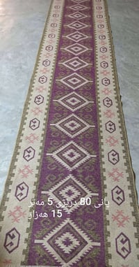 سجادة • مو للبيع