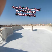 عازل اكريليكي • وكيل سيكا • ميسان