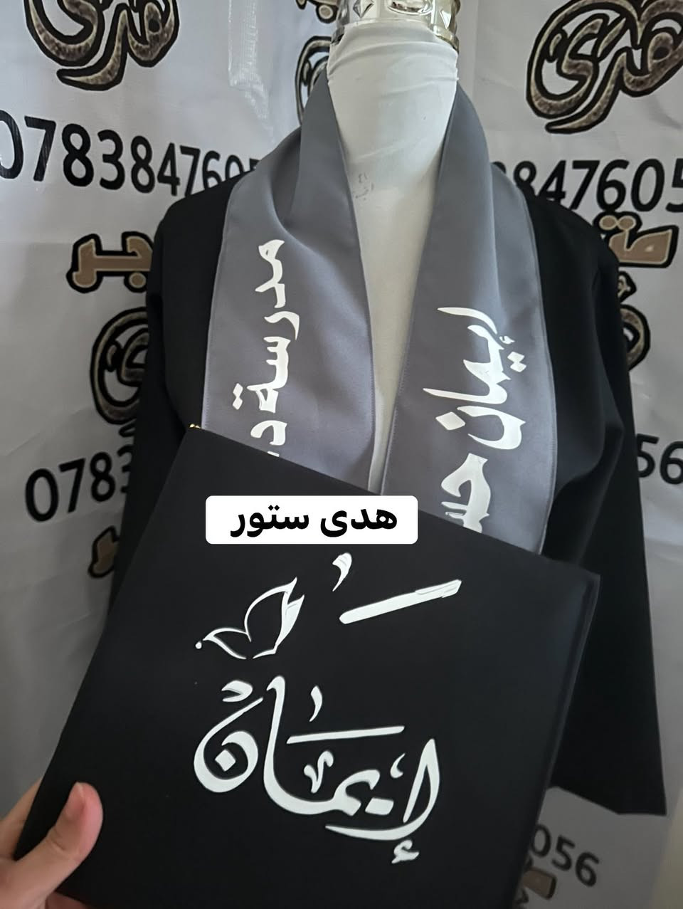 #تم_تكرار_العرض
🔺(روب+وشاح+قبعة+طباعة+شهادة)
سعر البَكج مع الطبع (25 الف ) 
سعر البَكج للمدارس والجملة 17 الف 
🔺توصيل 5 الاف لجميع المحافظات


**إذا كنت صاحب هذا الإعلان وتريد حذفه لأي سبب، رجاءا أرسل رسالة إلى الدعم الفني**