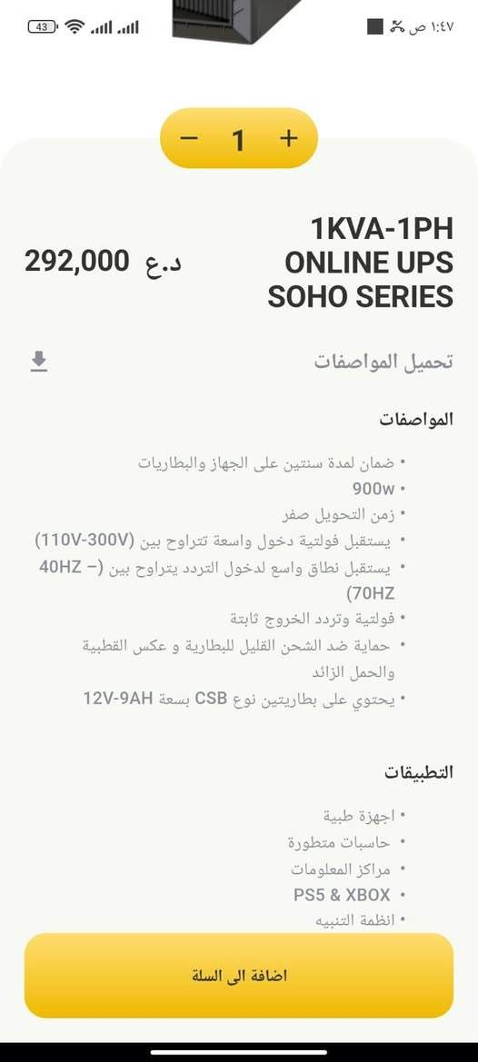 يو بي اس فاربر اون لاين مواصفات بل صوره وسعره كذلك مستعمل ايام فقط بعده بل ضمان سعر 260 الف مكاني نجف وتوصيل موجود كل العراق


**إذا كنت صاحب هذا الإعلان وتريد حذفه لأي سبب، رجاءا أرسل رسالة إلى الدعم الفني**