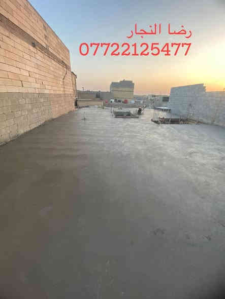 ‏بسم الله الرحمن الرحيم تم بعون الله صب سقف مساحة 200 متر في منطقة كرمه علي

( متوفر واتساب) 

رضا النجار 
‏***********
