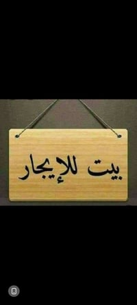 حي الحسين • ٩٠م • ٣ غرف