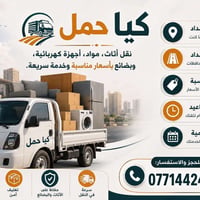 بغداد • خدمات • اتصال