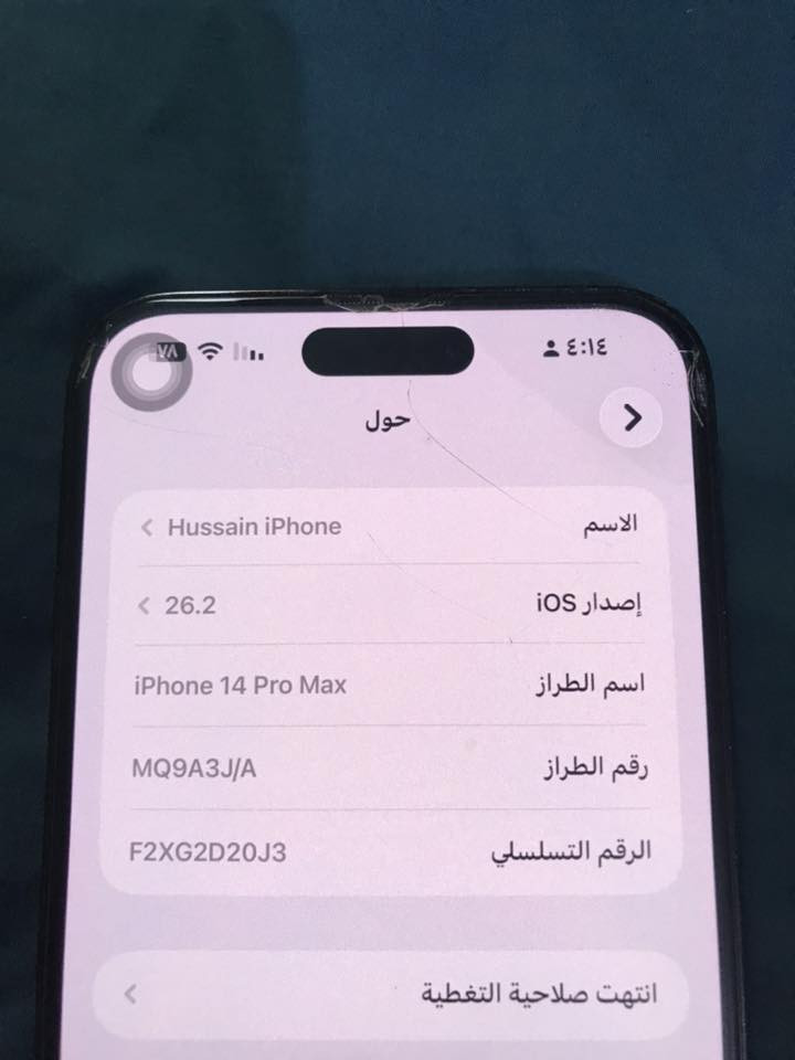 السلام عليكم عندي ايفون 14 برو ماكس ذاكره 256 مثل ما واضح بالصوره الجهاز الله شاهد كلشي ممبدل بي جهاز نضيف السعر 900 بي مجال بسيط العنوان بغداد الرقم ***********
